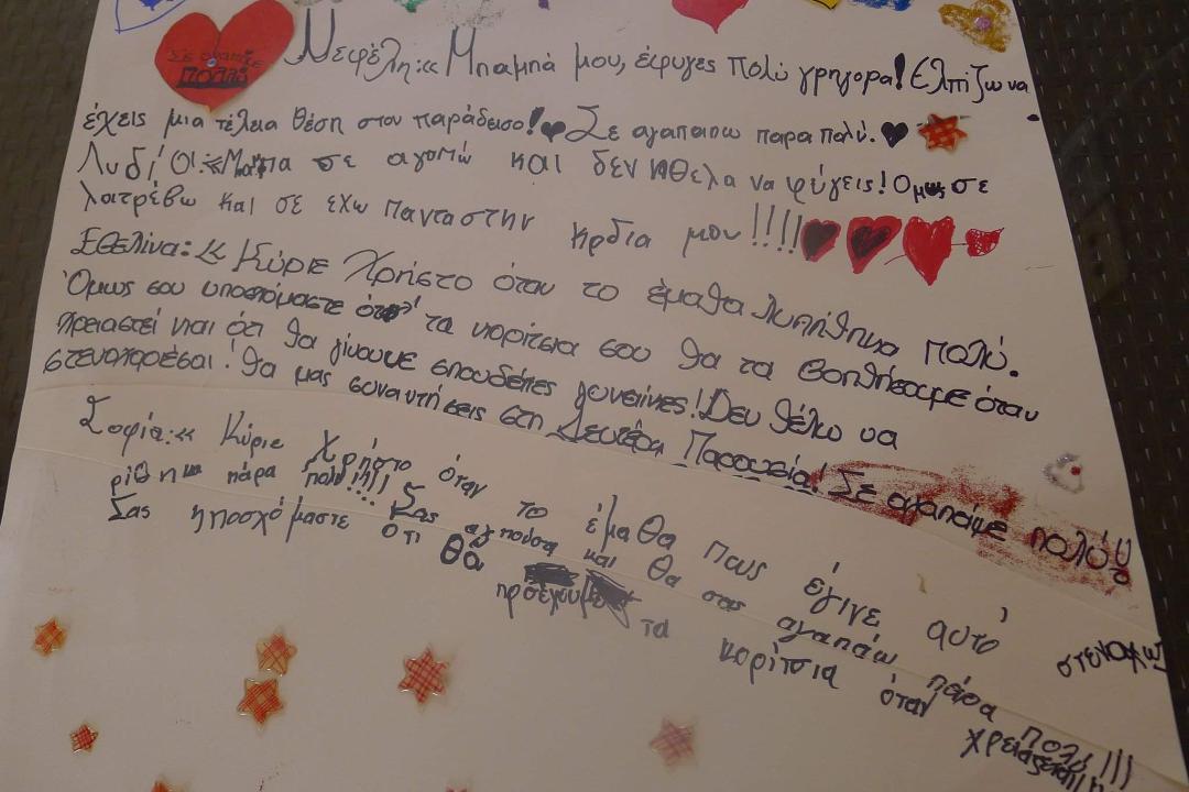 ΑΦΙΣΑ ΠΟΥ ΔΗΜΙΟΥΡΓΗΣΑΝ ΔΥΟ ΑΔΕΡΦΟΥΛΕΣ ΜΕ ΔΥΟ ΦΙΛΕΣ ΓΙΑ ΤΟΝ ΠΑΤΕΡΟΥΛΗ ΠΟΥ ΕΦΥΓΕ